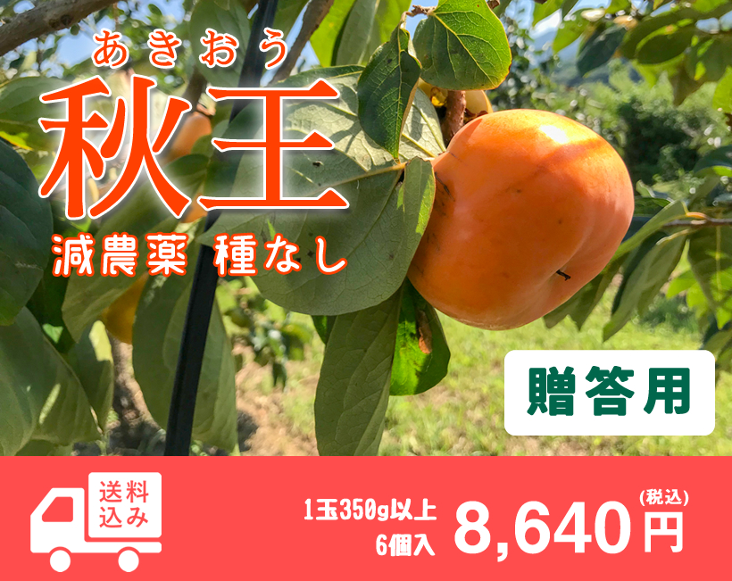 秋王