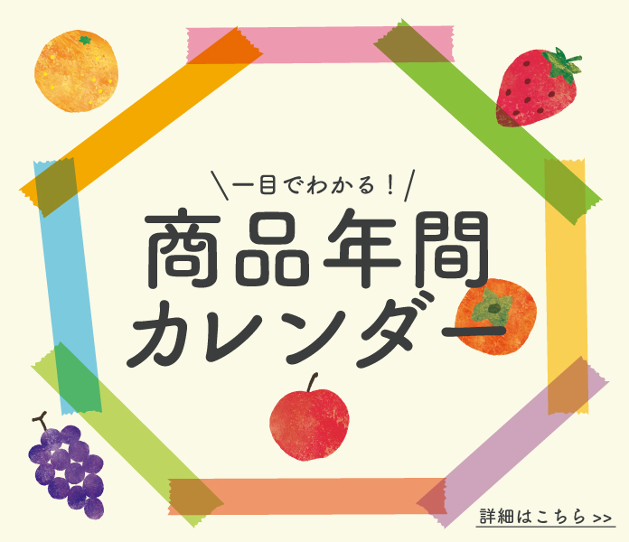 カレンダー