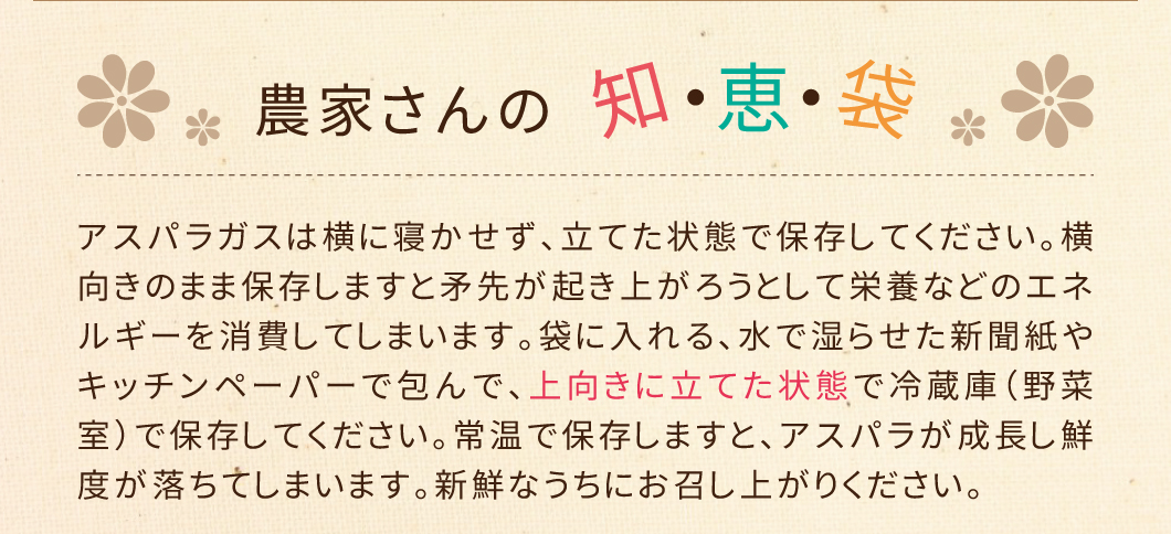 農家さんの知恵袋