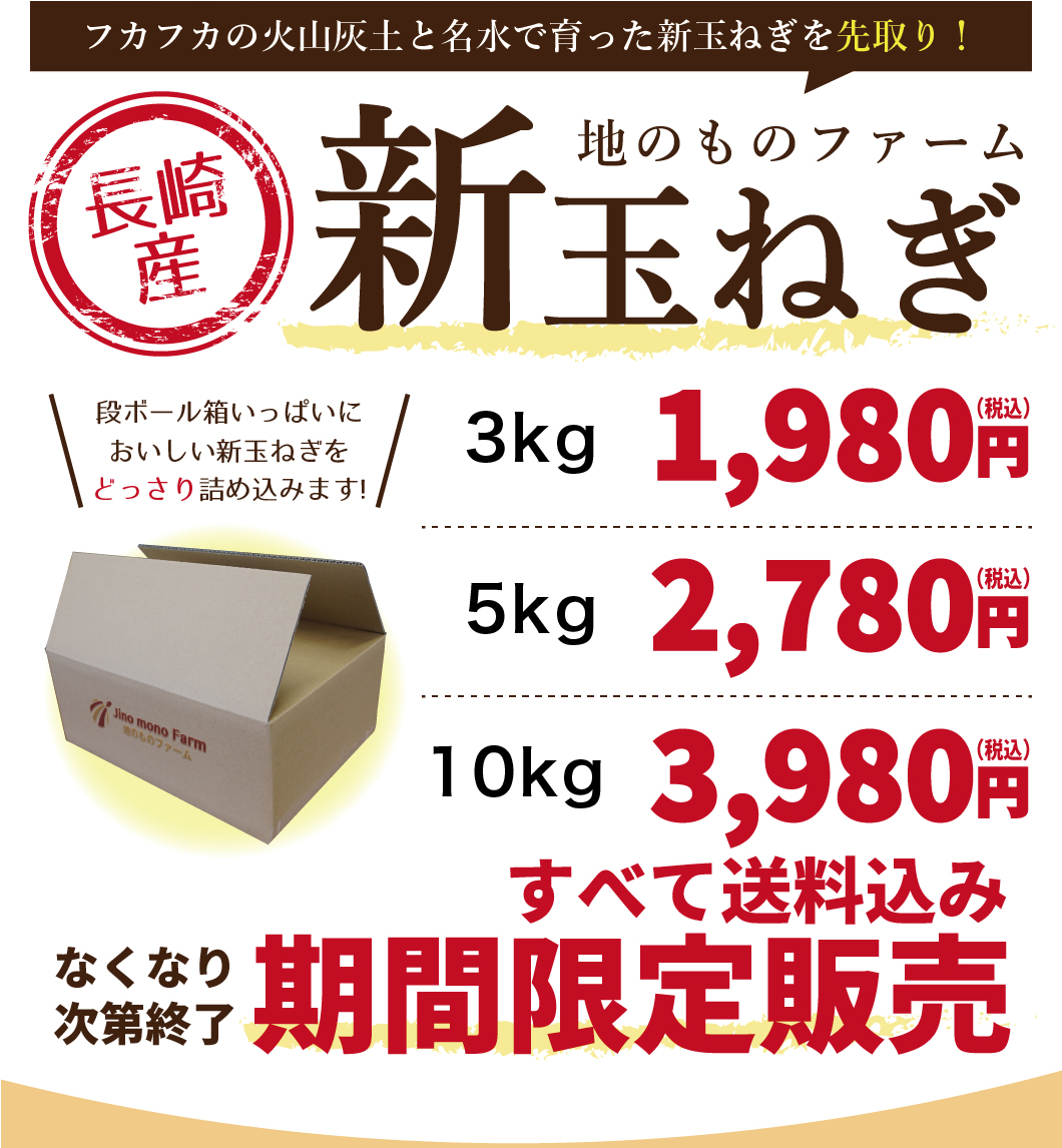なくなり次第終了!新玉ねぎ!