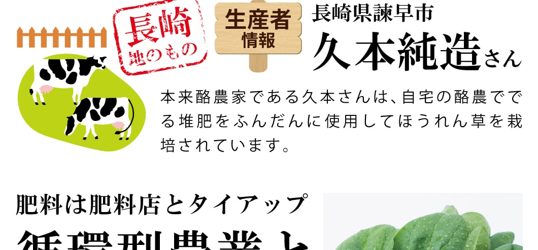 循環型農業と様々な工夫