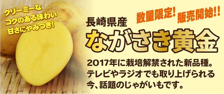 じゃがいも