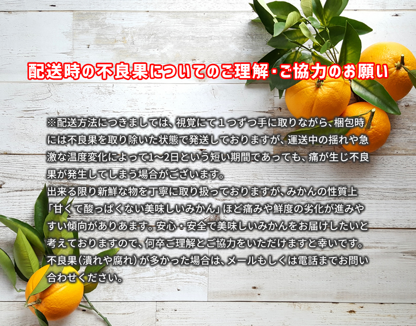ご理解・ご協力のお願い