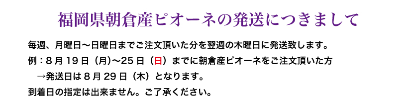 発送までに